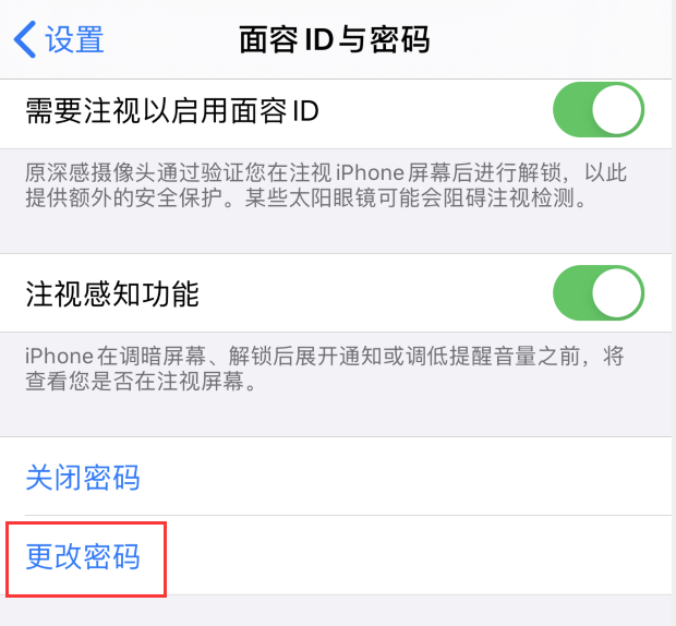 iOS 13 使用“钱包”需要 6 位密码，如何设置？插图3