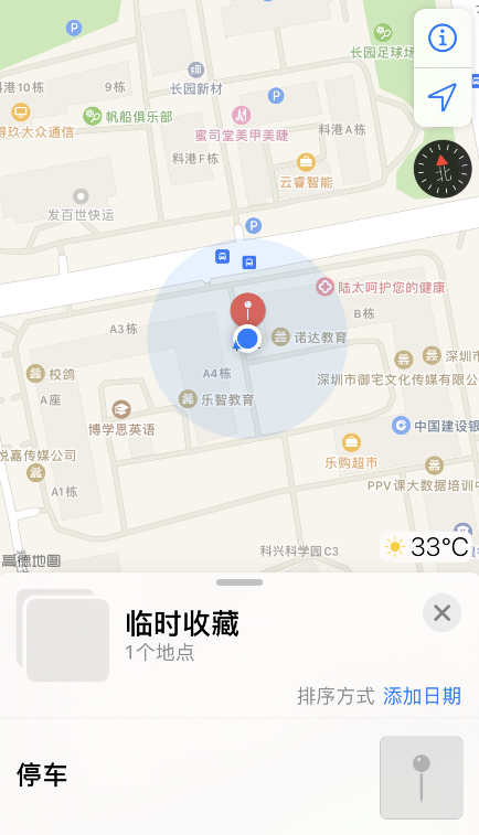 小技巧：在 iPhone 上使用“地图”找到停车位置插图5
