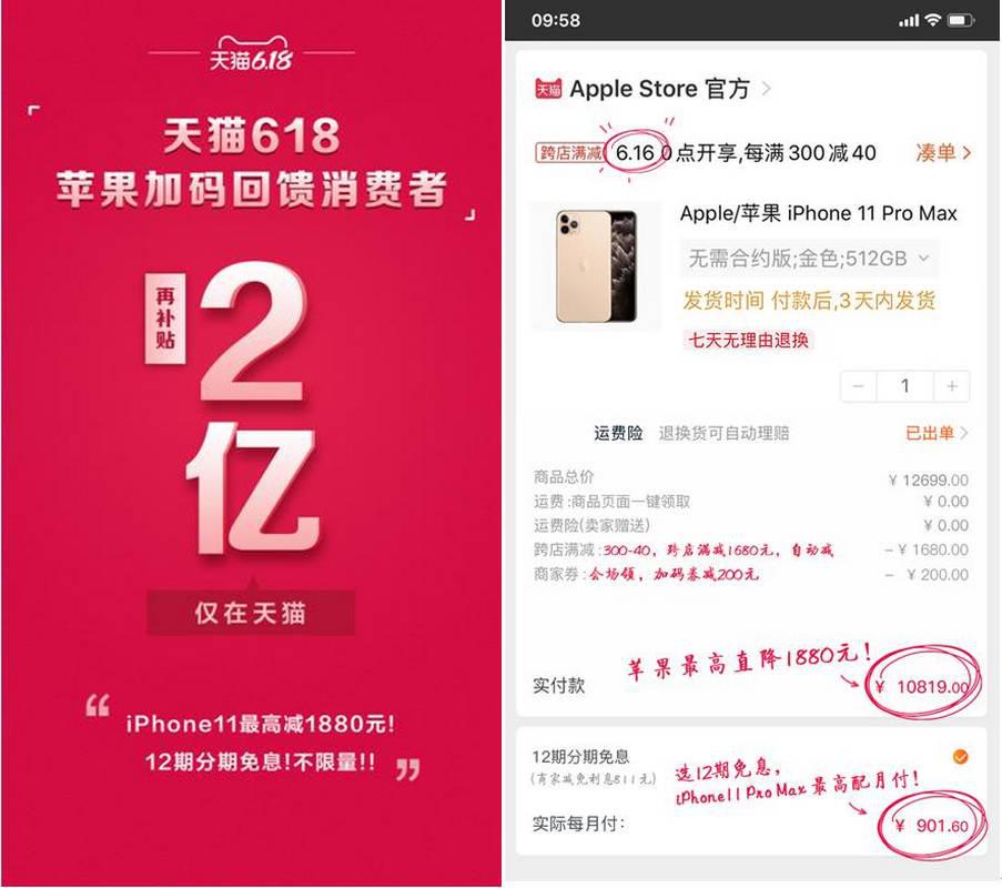苹果官方开始第二波降价，等 iPhone 12 还是买 iPhone 11？插图1