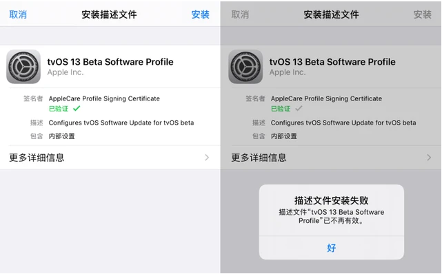 iOS14屏蔽系统更新升级教程插图3