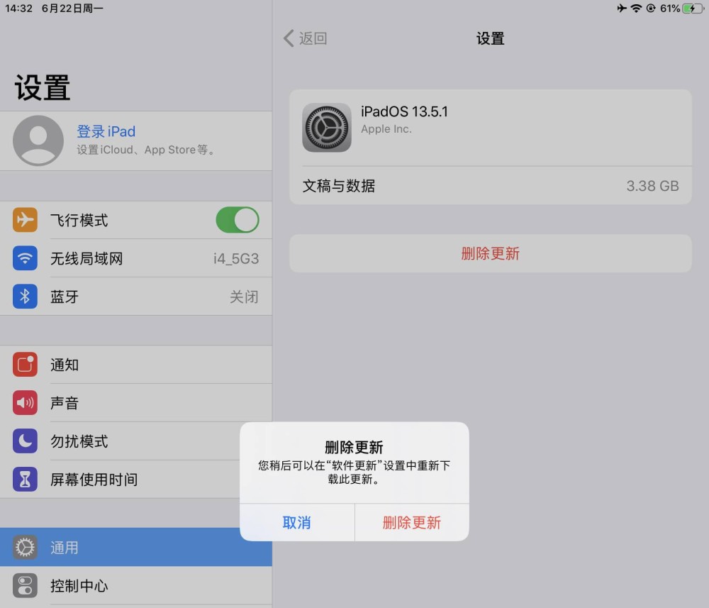 爱思助手 PC 端“屏蔽 iOS 更新”功能已支持 iOS 13插图1