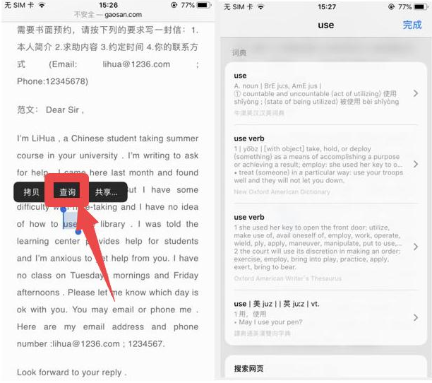 苹果iPhone手机自带翻译功能使用方法插图1