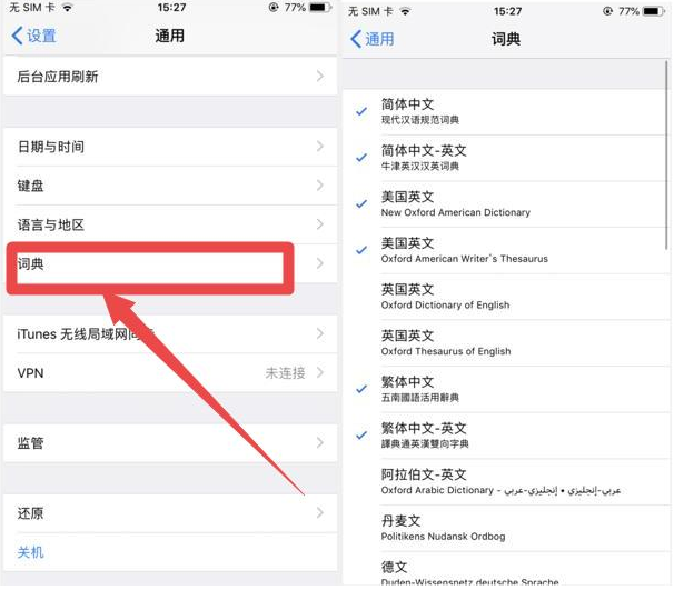 苹果iPhone手机自带翻译功能使用方法插图3