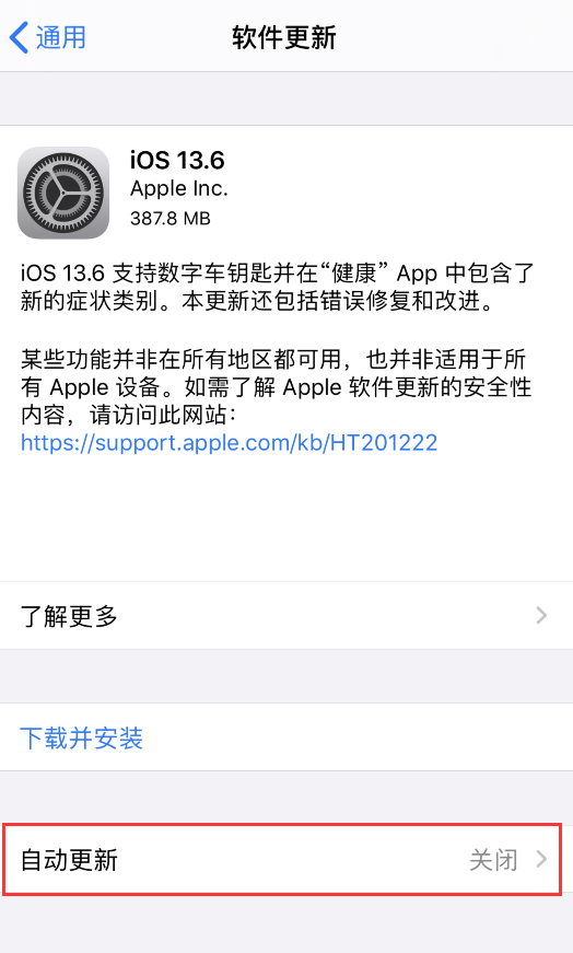 iOS 13.6 正式版新增设置：可关闭自动下载 iOS 更新包插图1