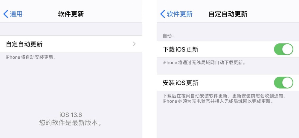 iOS 13.6 正式版新增设置：可关闭自动下载 iOS 更新包插图3