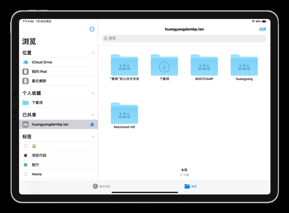 iPadOS 14 教程：如何管理 iPad 中的文件？插图7