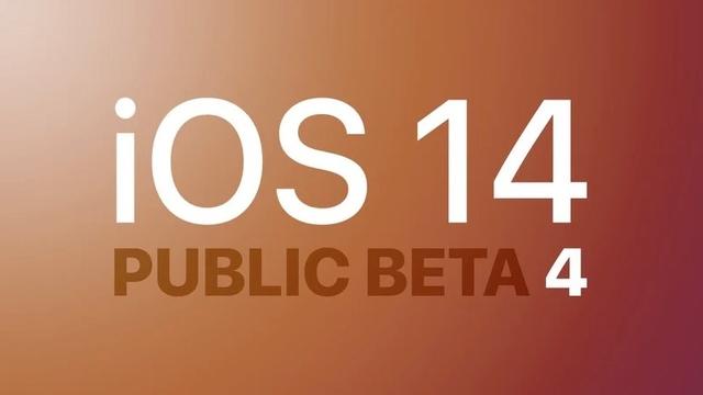 iOS 14第四个公测版发布，iOS 14正式版什么时候到?插图1