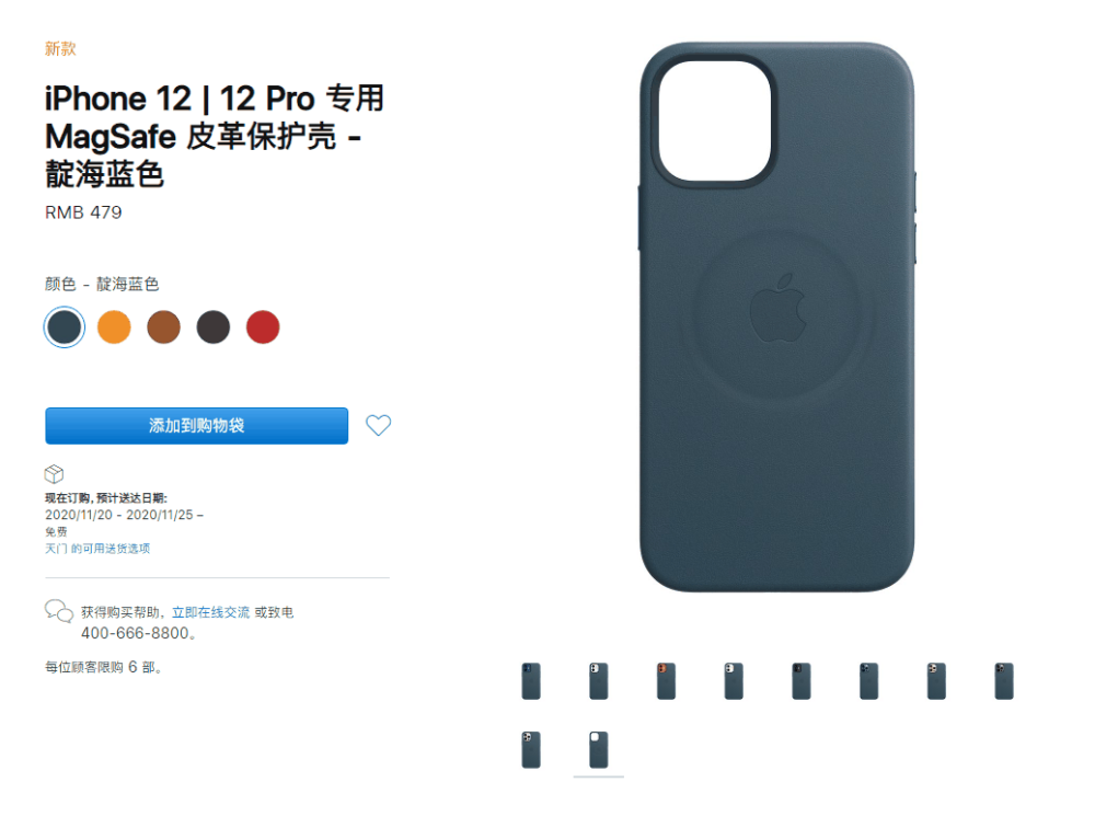 苹果明确提示用户：MagSafe 会给 iPhone 12 皮革保护壳留下印痕插图3