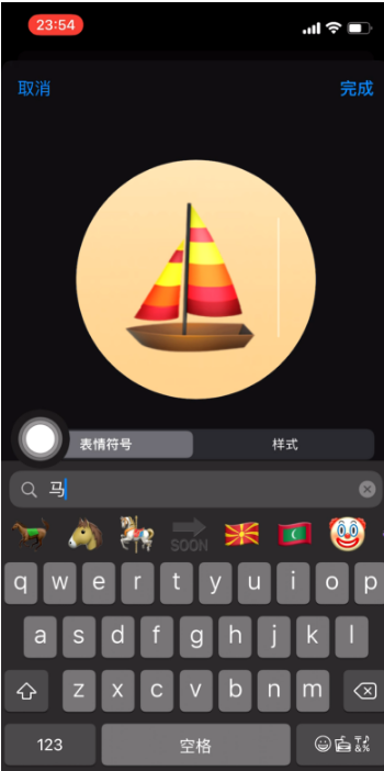 iOS 14中如何为通讯录好友添加Emoji头像？插图13