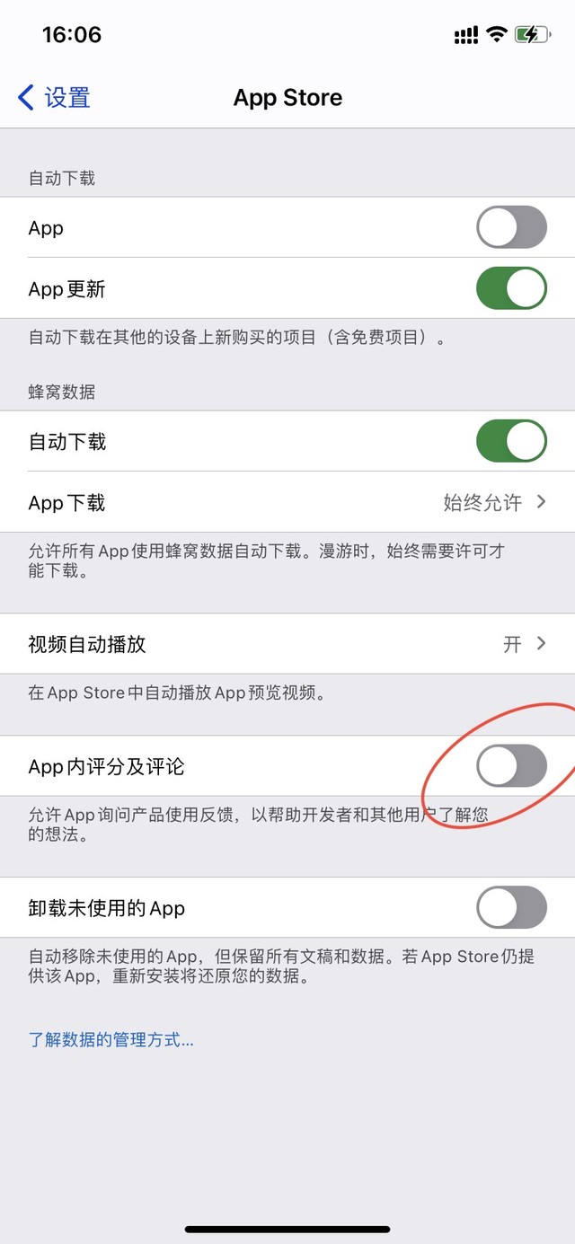 iPhone用户自行关闭App Store评分选项方法插图1