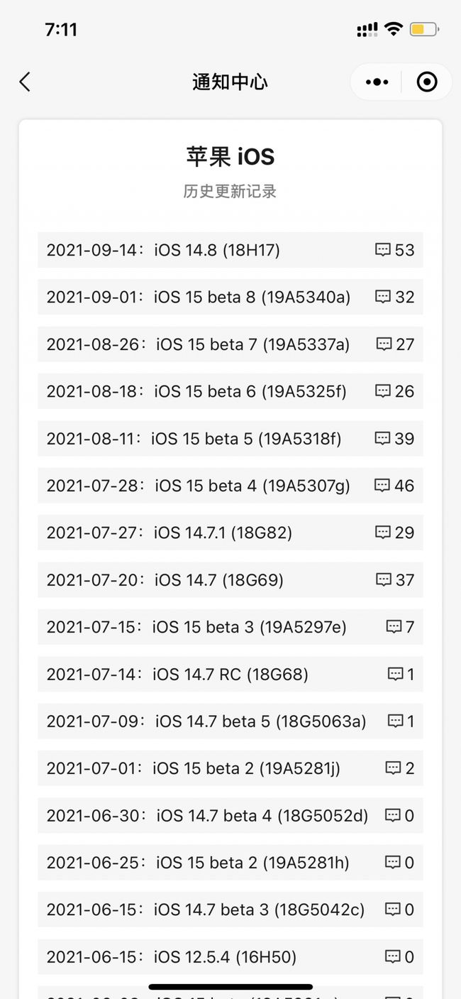 iOS 14.8正式版更新内容及升级方法插图3