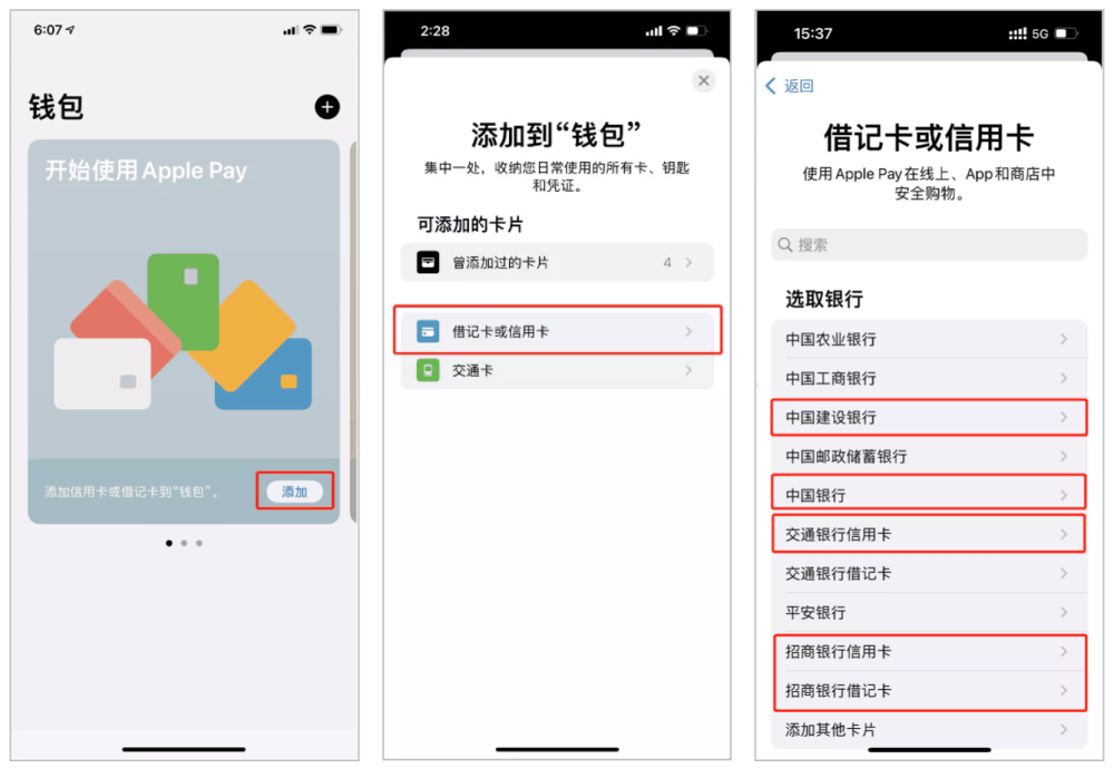 中国银联手机闪付 Apple Pay“一键绑卡”功能正式上线，如何使用？插图1