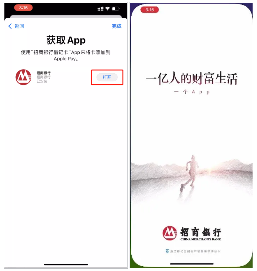 中国银联手机闪付 Apple Pay“一键绑卡”功能正式上线，如何使用？插图3