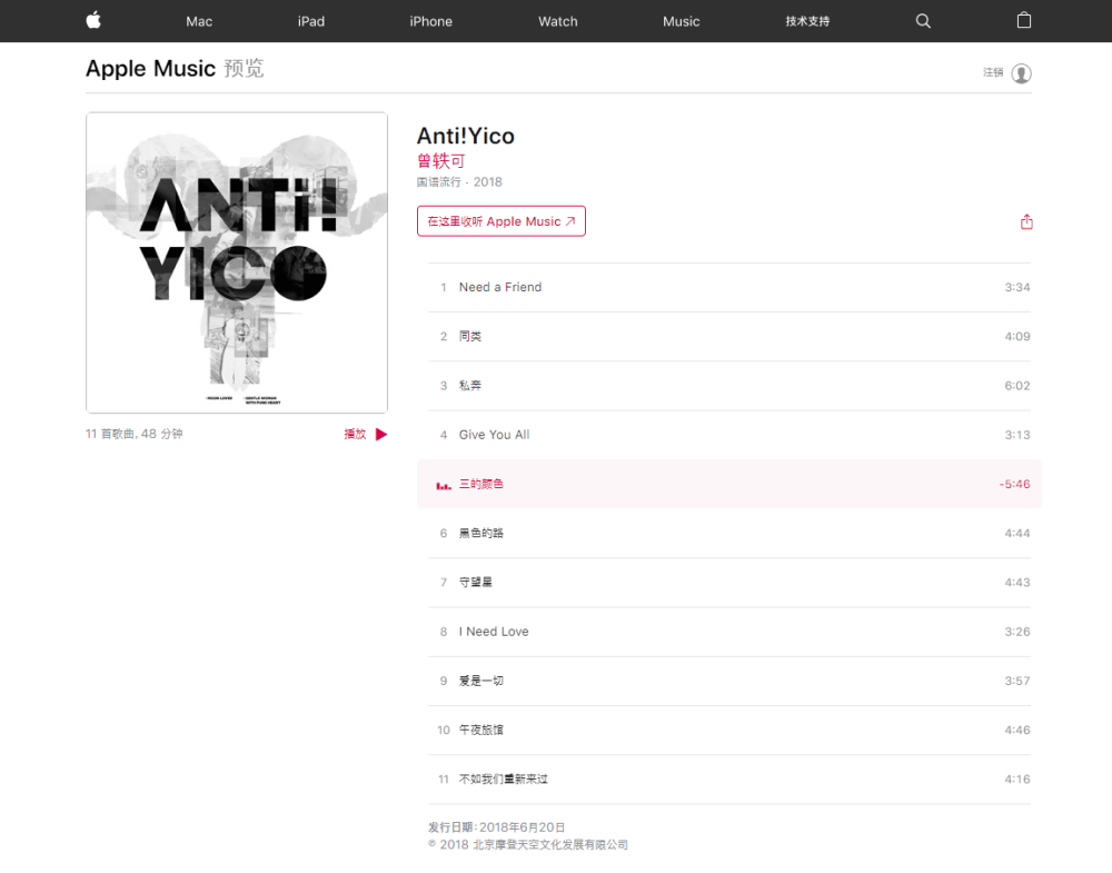Apple Music 网页版如何使用？插图5