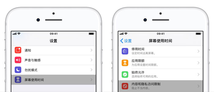 iOS 12 中「访问限制」在什么地方？iPhone 找不到「访问限制」插图1