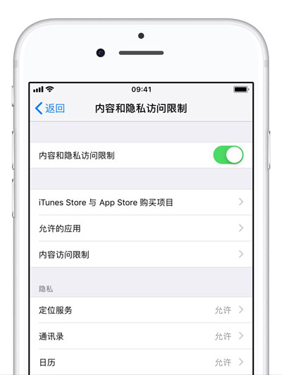 iOS 12 中「访问限制」在什么地方？iPhone 找不到「访问限制」插图3