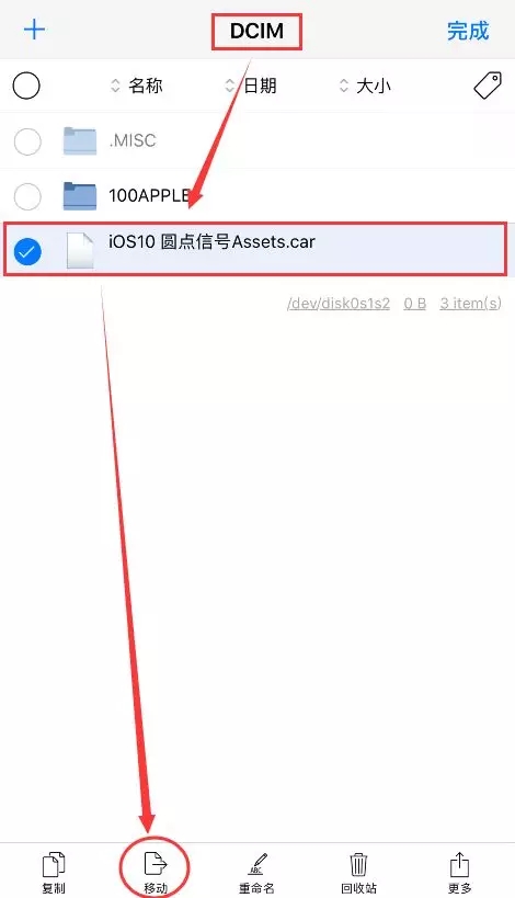 iOS 12免越狱改回“小圆点信号”教程插图17