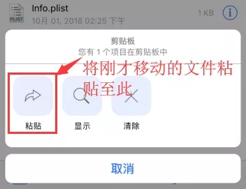 iOS 12免越狱改回“小圆点信号”教程插图21