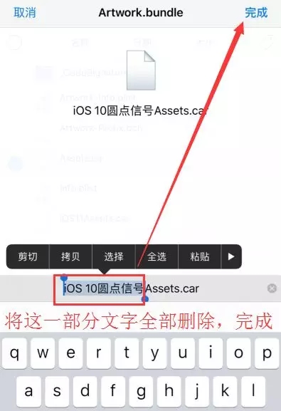 iOS 12免越狱改回“小圆点信号”教程插图23