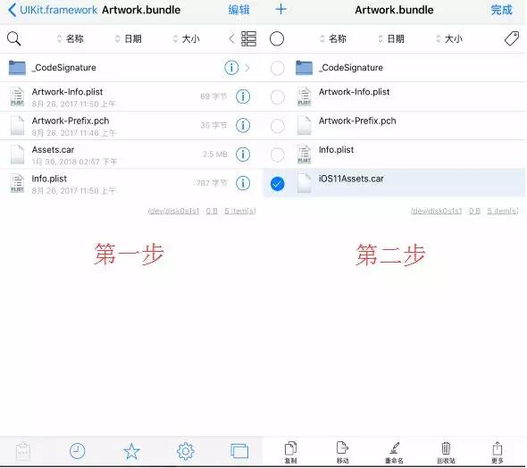 iOS 11免越狱改回“小圆点信号”教程插图5