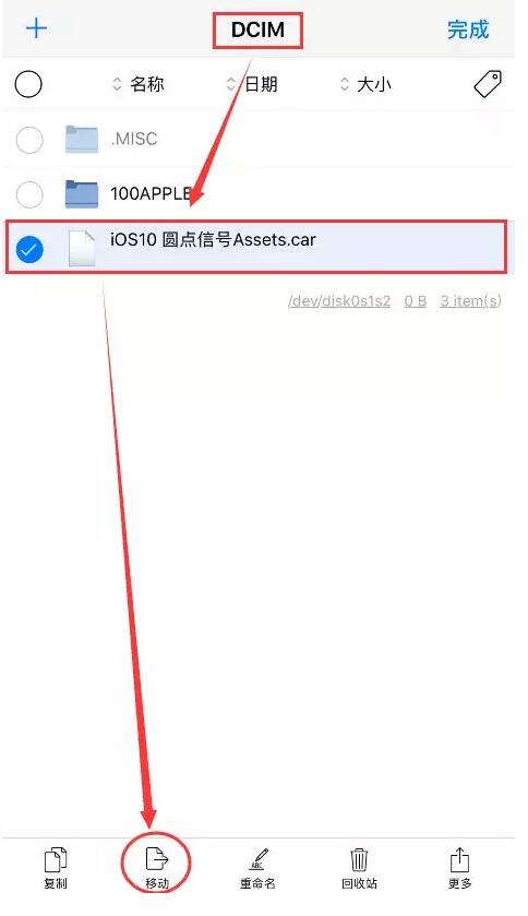iOS 11免越狱改回“小圆点信号”教程插图7