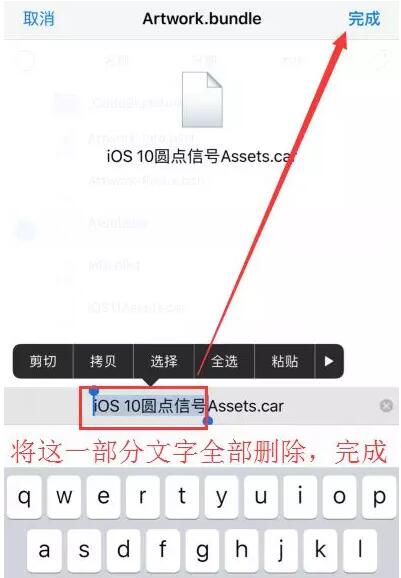 iOS 11免越狱改回“小圆点信号”教程插图11