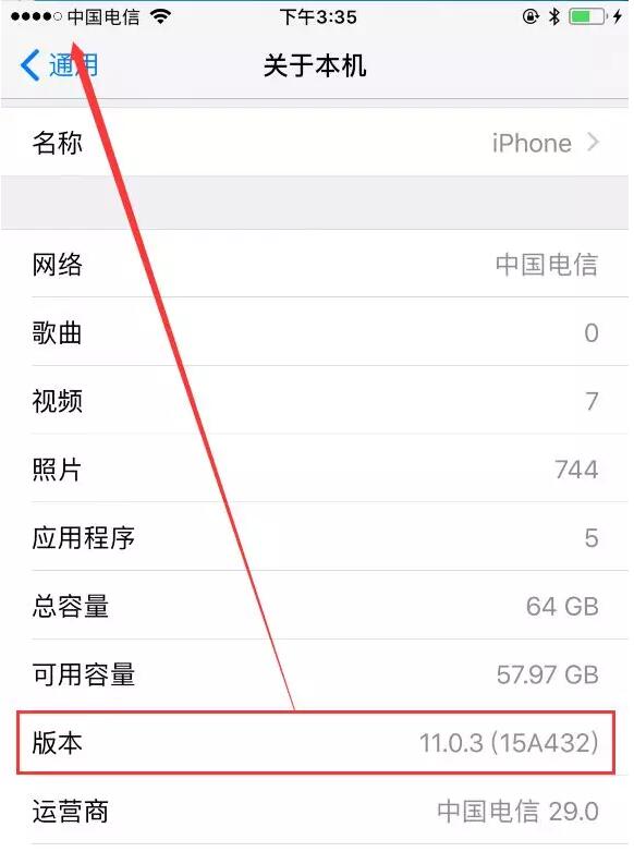 iOS 11免越狱改回“小圆点信号”教程插图13