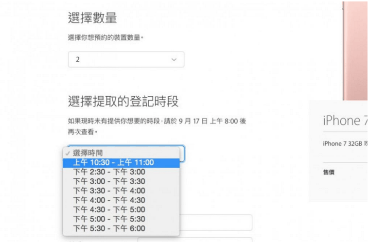 香港购买iPhone8/X新机攻略和常见问题插图1