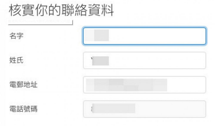 香港购买iPhone8/X新机攻略和常见问题插图3