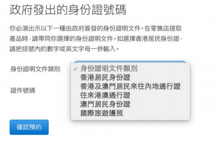 香港购买iPhone8/X新机攻略和常见问题插图5