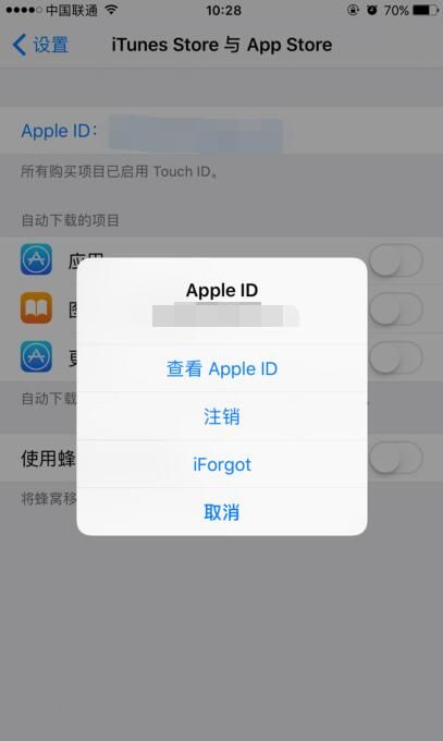 iOS设备取消App Store应用订阅教程插图3