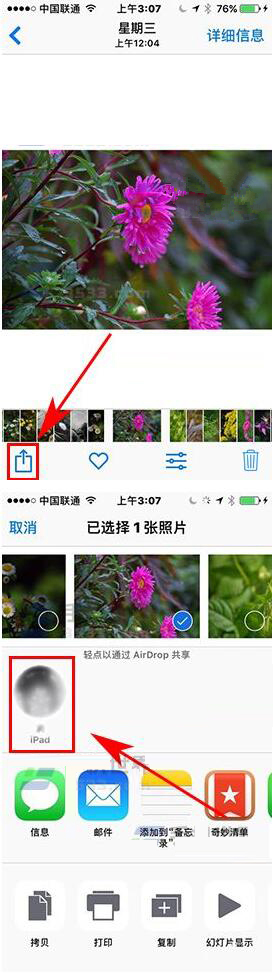 iPhone7手机使用AirDrop功能教程插图3