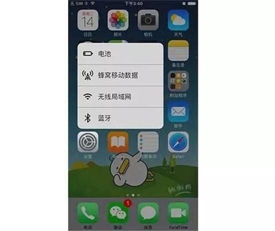 iPhone6s有必要升级iOS11吗？插图3