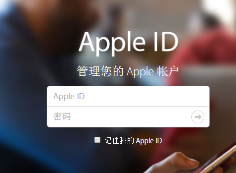 怎么防止苹果AppleID被盗？苹果ID被盗怎么办？插图1