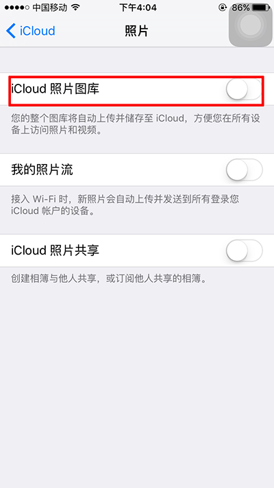 苹果iPhone7手机开启iCloud图库的方法插图7