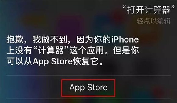 苹果iOS10自带应用被删除如何恢复？插图7