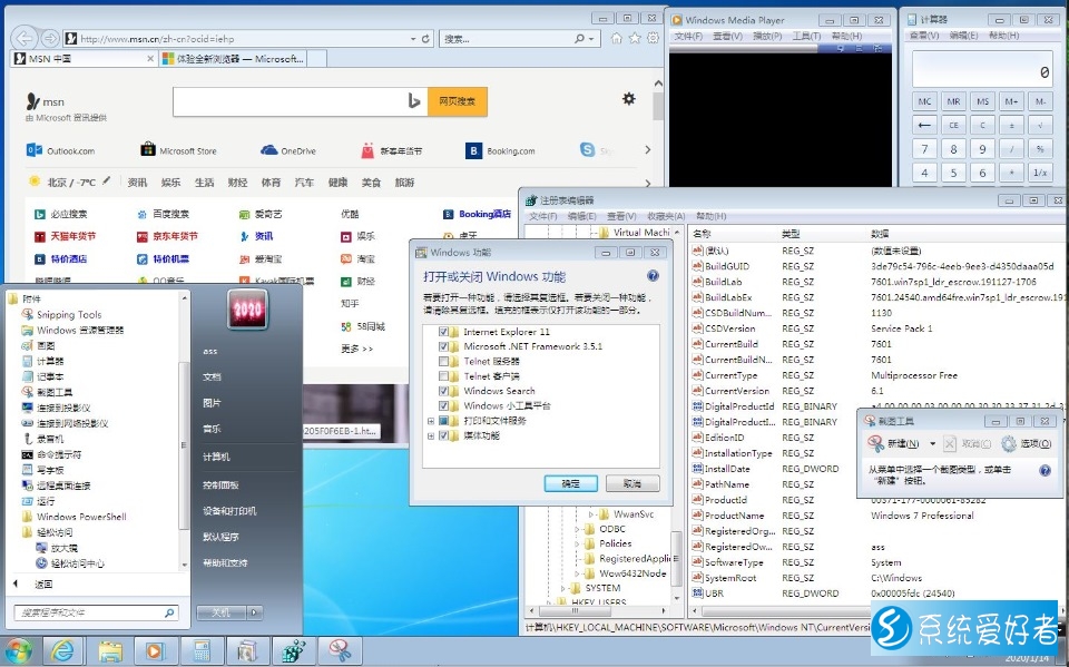 【lopatkin】Microsoft Windows 7 Professional SP1 7601.24540 x64 ZH-CN LITE10