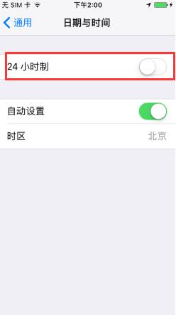 iPhone7手机时间24小时制怎么设置插图5