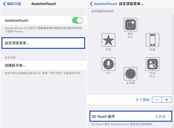 3D Touch完整攻略：没事多按按iOS 10总有惊喜插图3