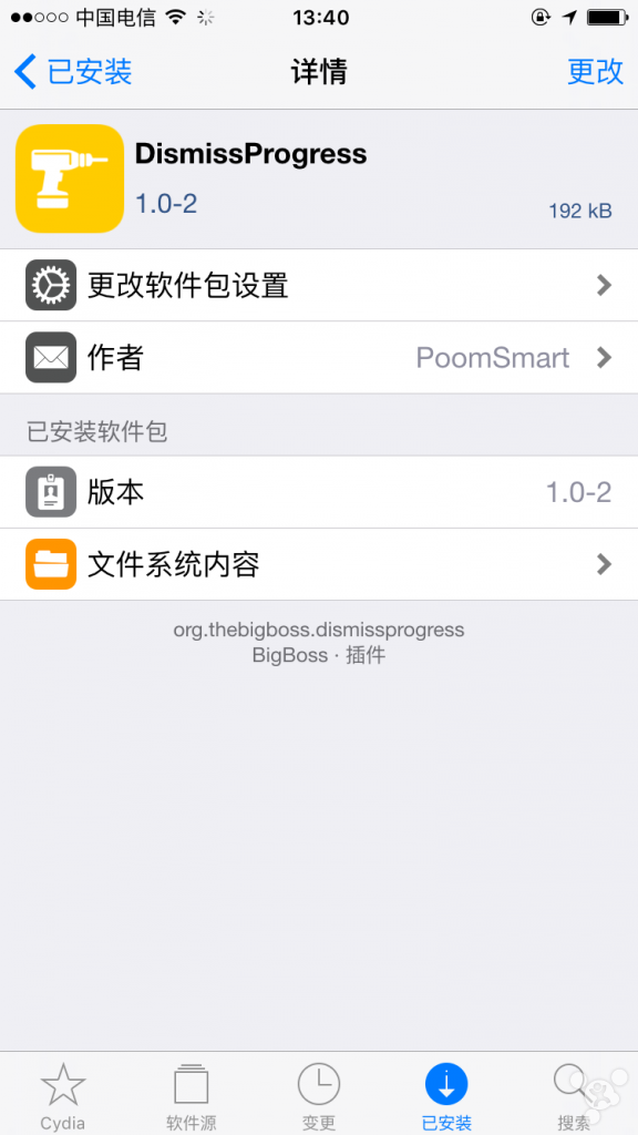 iOS10越狱超级实用插件分享插图1