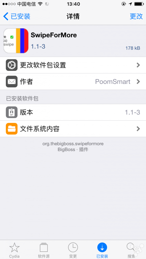 iOS10越狱超级实用插件分享插图5