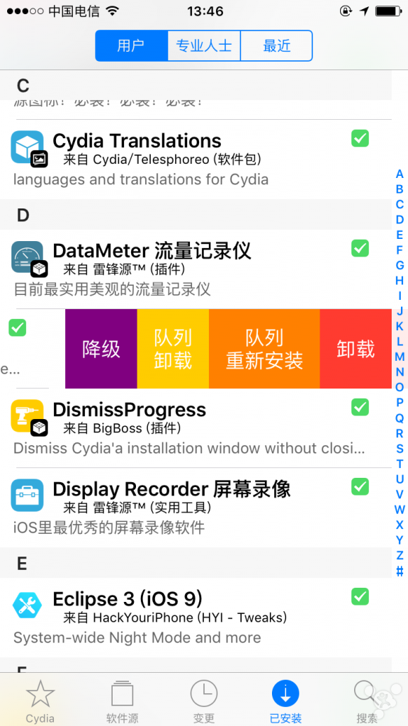 iOS10越狱超级实用插件分享插图7