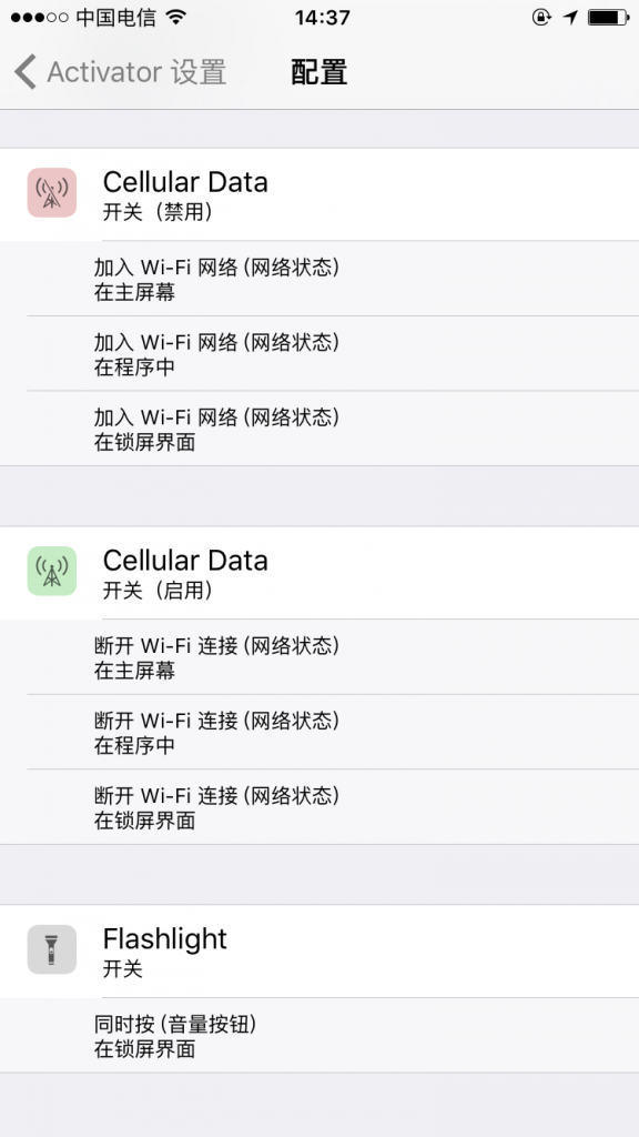 iOS10越狱超级实用插件分享插图9