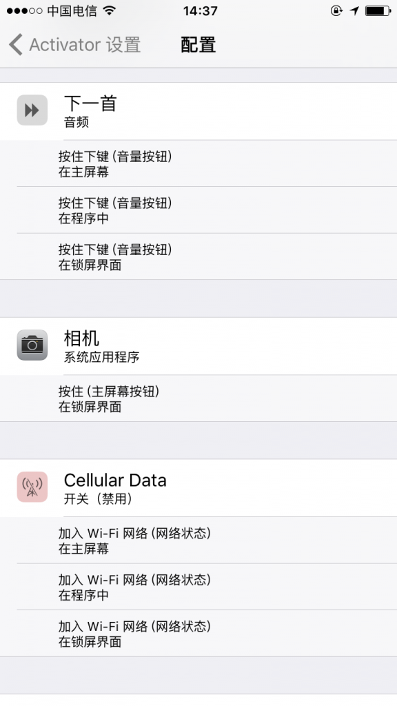 iOS10越狱超级实用插件分享插图11