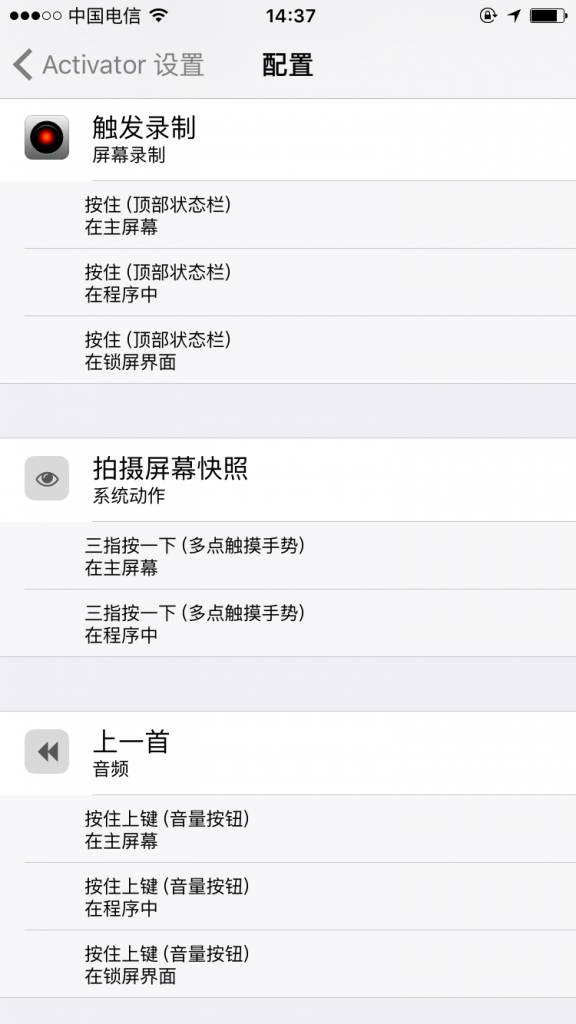 iOS10越狱超级实用插件分享插图13