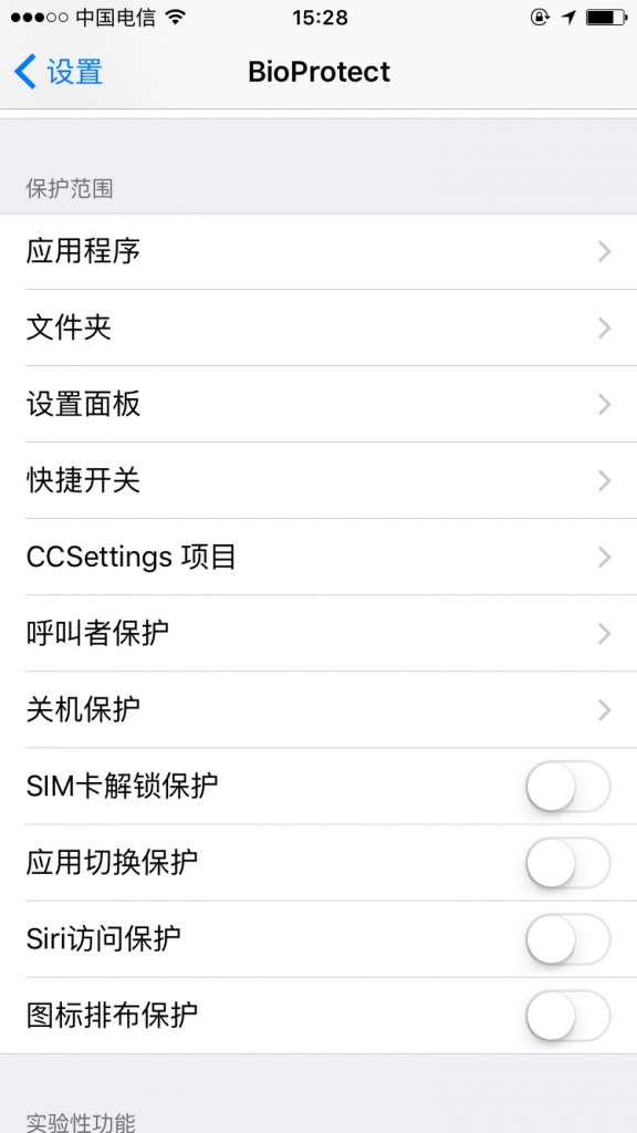 iOS10越狱超级实用插件分享插图15