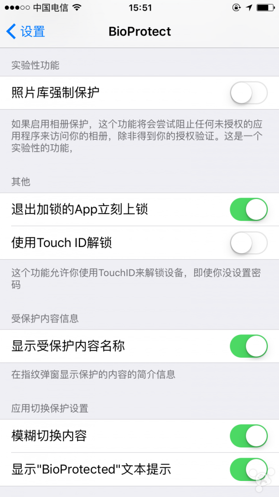 iOS10越狱超级实用插件分享插图19