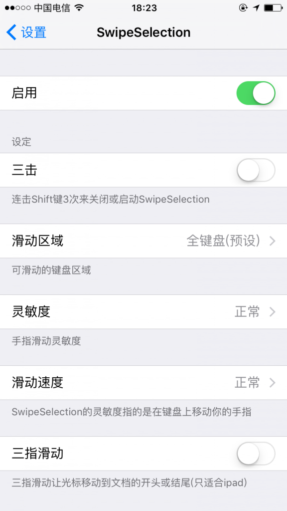 iOS10越狱超级实用插件分享插图51