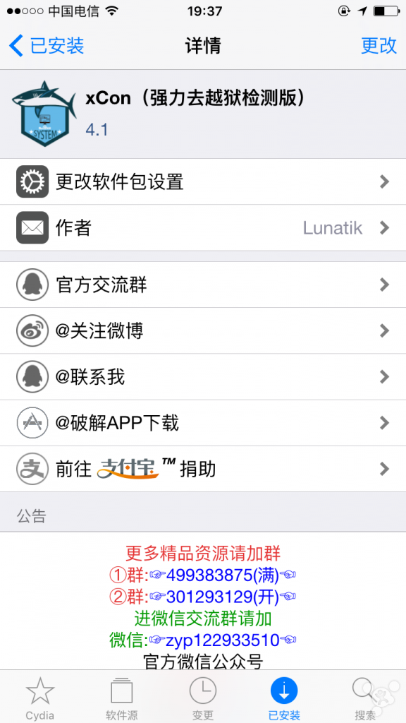 iOS10越狱超级实用插件分享插图63