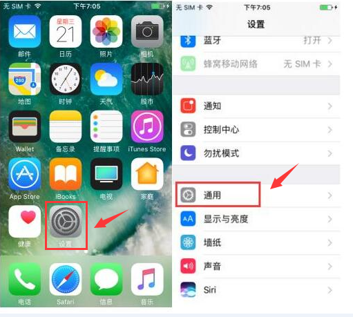 iPhone7 Plus如何手动检查系统更新插图1